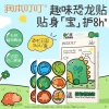 润本叮叮植物精油贴（恐龙王国）-36片装-2024版-X