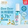 润本7%驱蚊酯驱蚊液(无酒精无香型）50ml