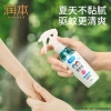 润本7%驱蚊酯驱蚊液(无酒精无香型）220ml