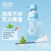 润本积雪草儿童清凉沐浴露350ml-2024版
