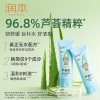 润本芦荟胶100g