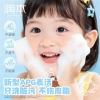 润本儿童温和洁面泡泡200ml