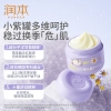润本洋甘菊儿童护理霜50g-2024版