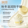 润本儿童滋润防皴霜50g-2024版
