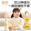 润本儿童防皴润肤乳300ml-2024版