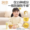 润本儿童防皴润肤乳40ml