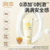 润本儿童防皴润肤乳40ml