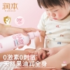 润本婴儿全身润肤乳300ml-2024版