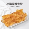 【方家铺子】鳕鱼胶80g/盒装