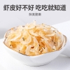 【方家铺子】虾皮50g/袋装