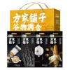 【方家铺子】四色杂粮精选礼盒1900g