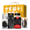 【方家铺子】四黑杂粮干货礼盒1280g/礼盒装