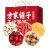 【方家铺子】干果干货礼盒福运齐享1318g /礼盒装