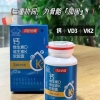 汤臣倍健钙维生素D维生素K软胶囊（120粒)彩盒装