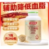 汤臣倍健大豆磷脂软胶囊升级版（240粒）