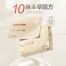 珍视明护眼贴（白檀琥珀）ZSM1531