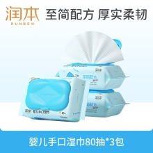 润本婴儿手口湿巾80片三包装  80抽&times;3包(240抽)