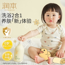 润本婴儿洋甘菊洗发沐浴露500ml
