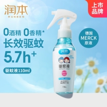 润本7%驱蚊酯驱蚊液(无酒精无香型）110ml