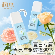 润本9%避蚊胺驱蚊液75ml（栀栀夏梦）-2024版