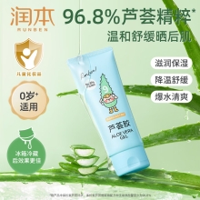 润本芦荟胶100g