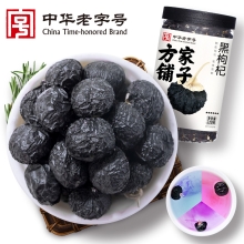 【方家铺子】黑枸杞220g/瓶装