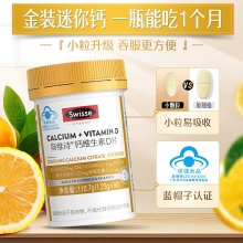 Swisse斯维诗钙维生素D片 90粒
