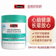 Swisse斯维诗鱼油软胶囊200粒