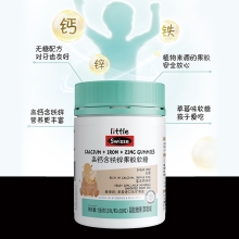 Swisse斯维诗高钙含铁锌果胶软糖 105克（3克 x 35粒）草莓味