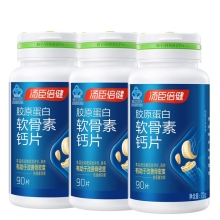 汤臣倍健礼盒-胶原蛋白软骨素钙片90片x3（线下专供）
