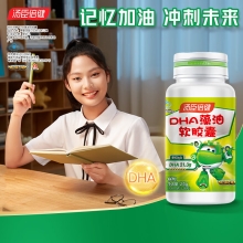 汤臣倍健DHA藻油软胶囊优惠装（30粒&times;2）-超级飞侠装