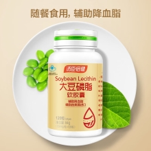 汤臣倍健大豆磷脂软胶囊（120粒）