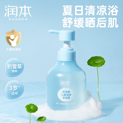 润本积雪草儿童清凉沐浴露350ml-2024版