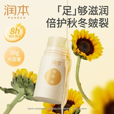 润本皴裂棒30g