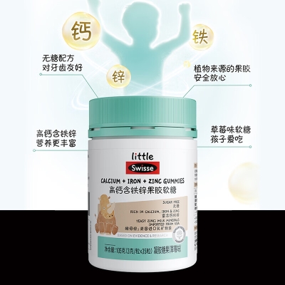 Swisse斯维诗高钙含铁锌果胶软糖 105克（3克 x 35粒）草莓味