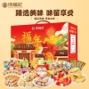 广州酒家/徐福记/福锦-干货海鲜腊味糖果零食心意福年组合