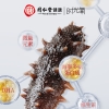 北京同仁堂时光氧新品 速发海参85克(30只）