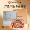 北京同仁堂时光氧冬虫夏草30克2#-30-30克装