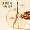 北京同仁堂时光氧冬虫夏草50克2#-30-50克装