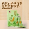 美国西洋参参农协会铁皮石斛西洋参原浆植物饮料210ml