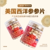美国西洋参参农协会参片150克