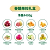 嗨果粒春醴果粒约4.4kg 上架时间12月25日下架时间2月28日
