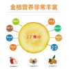嗨果粒 融安脆蜜金柑25枚特级果礼盒 上架时间11月15日下架时间2月28日