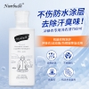 南堡冲锋衣专用洗衣液750ml +南堡Numbudh免洗便捷去渍剂100ml（重油渍克星） 