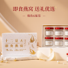 十二夏天即食燕窝一口燕20g*6瓶/盒