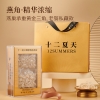 十二夏天溯源燕角100g