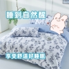 罗曼罗兰全棉四件套 小欢喜-4