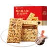 【良品铺子】 黑松露 苏打饼干1000g