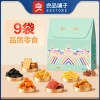 【良品铺子】 乐趣礼206g