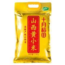 十月稻田 山西黄小米2.5kg